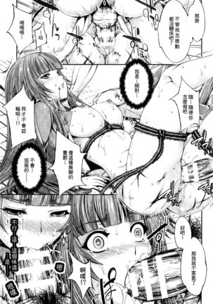 Ecstase Senki Senryou Page #48