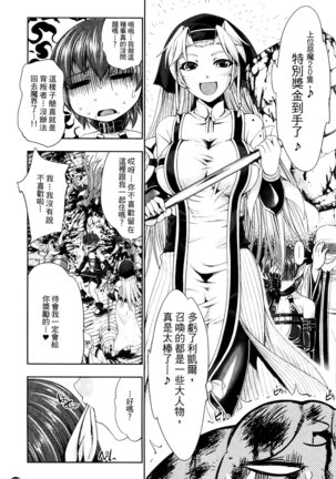 Ecstase Senki Senryou Page #174