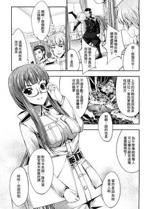 Ecstase Senki Senryou - Page 16