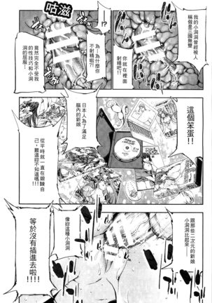 Ecstase Senki Senryou Page #186