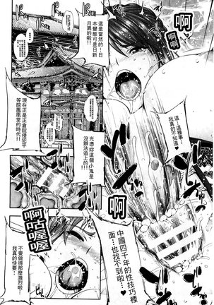 Ecstase Senki Senryou Page #195