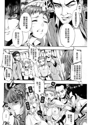 Ecstase Senki Senryou Page #67