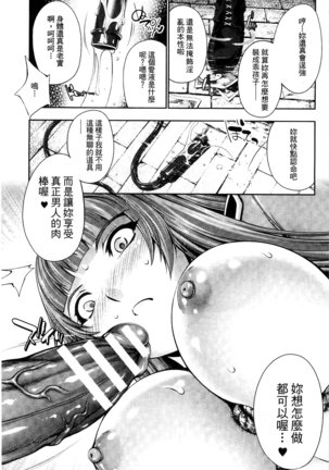 Ecstase Senki Senryou Page #40