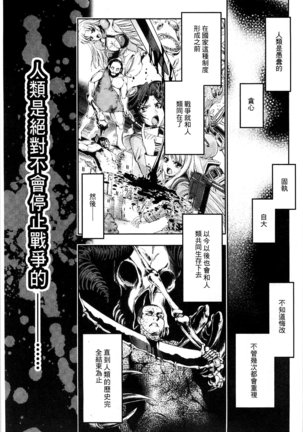 Ecstase Senki Senryou Page #124