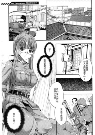 Ecstase Senki Senryou Page #30