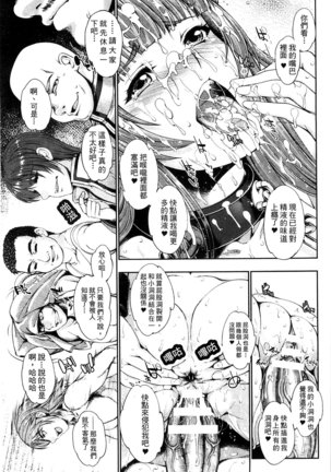 Ecstase Senki Senryou Page #98