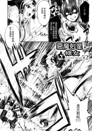 Ecstase Senki Senryou Page #142