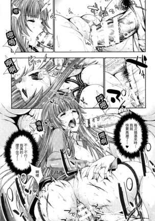 Ecstase Senki Senryou Page #50