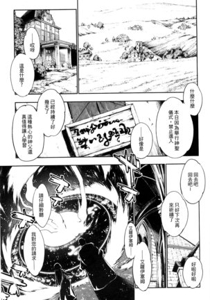 Ecstase Senki Senryou Page #126