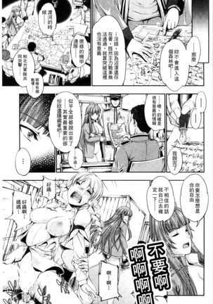 Ecstase Senki Senryou - Page 70