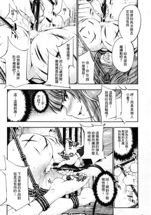 Ecstase Senki Senryou Page #39