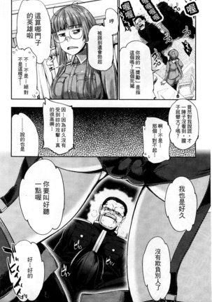 Ecstase Senki Senryou Page #111