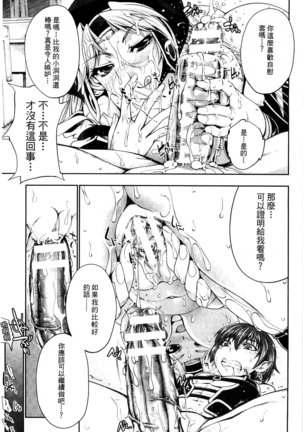 Ecstase Senki Senryou Page #172