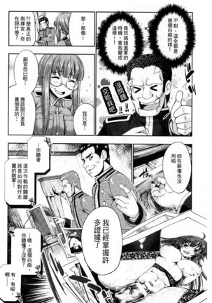 Ecstase Senki Senryou - Page 31