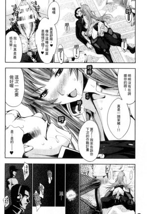 Ecstase Senki Senryou - Page 29