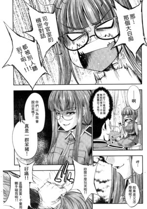 Ecstase Senki Senryou - Page 32