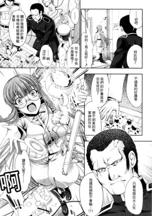 Ecstase Senki Senryou Page #14