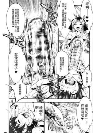 Ecstase Senki Senryou Page #168