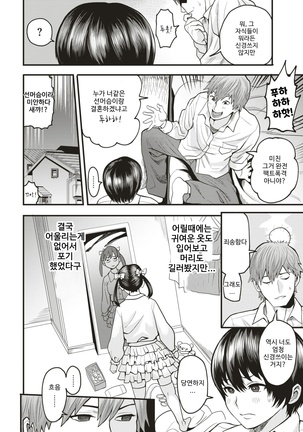 Mesu-ka no Susume | 암컷화 추천 - Page 4