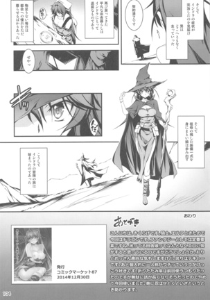 Ryman Fantasy Kuro no Ryman Soushuuhen - Page 103