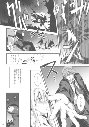 Ryman Fantasy Kuro no Ryman Soushuuhen - Page 11