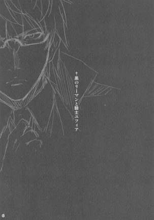 Ryman Fantasy Kuro no Ryman Soushuuhen - Page 7