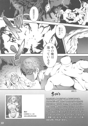 Ryman Fantasy Kuro no Ryman Soushuuhen - Page 37