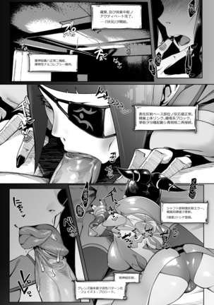 DUAL:ENGINES (uncensored) Page #2