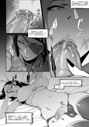 DUAL:ENGINES (uncensored) Page #3