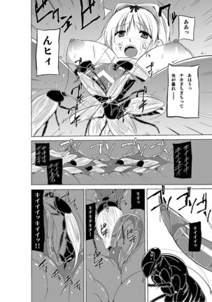 ダンジョントラベラーズ ~虫のお遊戯2 - Page 16
