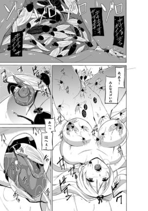 ダンジョントラベラーズ ~虫のお遊戯2 - Page 17