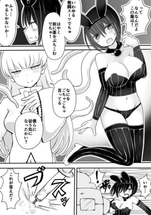 Akachan Hoshibito vs Ojisan Hoshibito Page #22