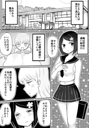 Akachan Hoshibito vs Ojisan Hoshibito Page #37