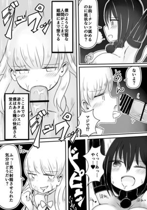 Akachan Hoshibito vs Ojisan Hoshibito Page #27