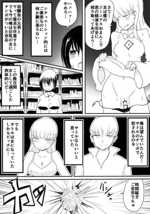 Akachan Hoshibito vs Ojisan Hoshibito Page #28