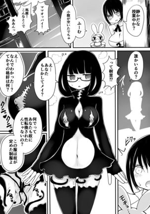 Akachan Hoshibito vs Ojisan Hoshibito Page #16