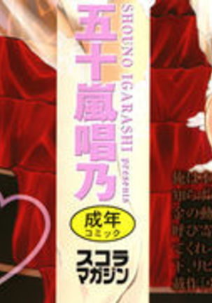 [Igarashi Shouno] Saikyou Hikikomori Onzoushi no Torokeru Konkatsu Harem | The Top-Tier Hikki Heir's Hubby-Hunting Harem Ch. 01-03 [English] [1F47B]