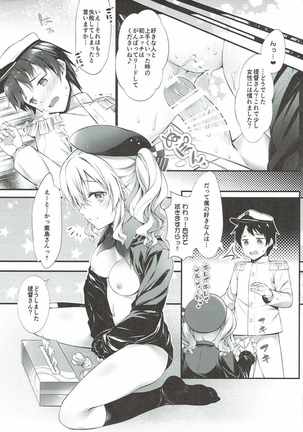 Shoshinsha Teitoku to Tehodoki Kashima Page #20