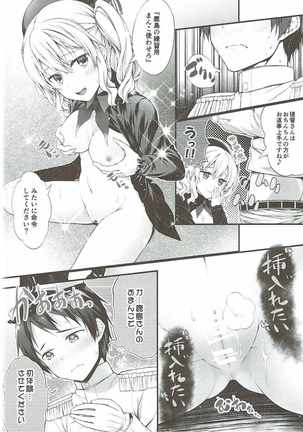 Shoshinsha Teitoku to Tehodoki Kashima Page #15