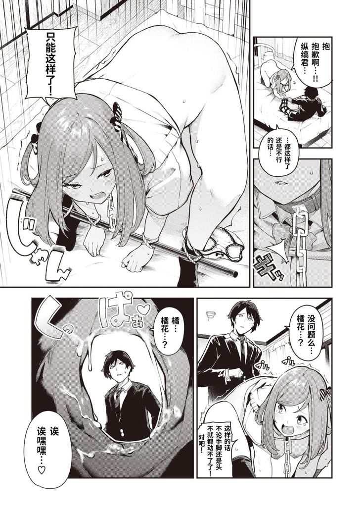 Kitsu Fuwa | 紧柔有致