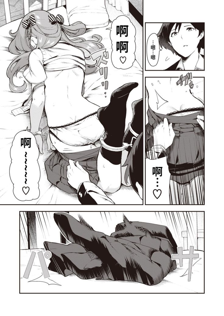 Kitsu Fuwa | 紧柔有致