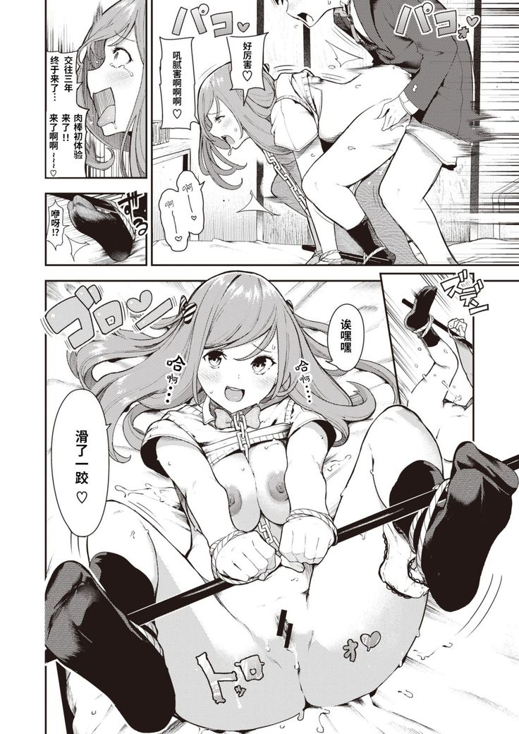 Kitsu Fuwa | 紧柔有致