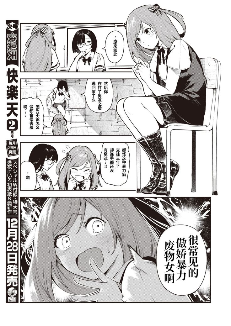 Kitsu Fuwa | 紧柔有致
