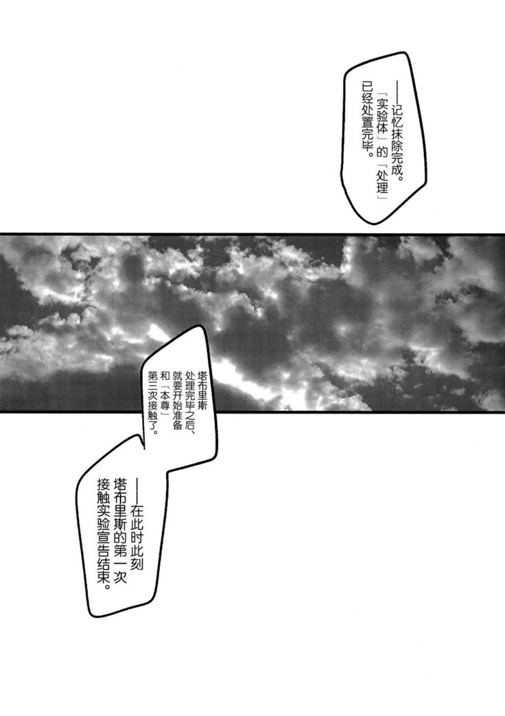 Ore no Koto o Ikari Shinji da to Omoikomu Saimin ni Kakatta Nagisa Kaworu-kun wa Mechamecha Yasashii ~Ore no Beautiful World~