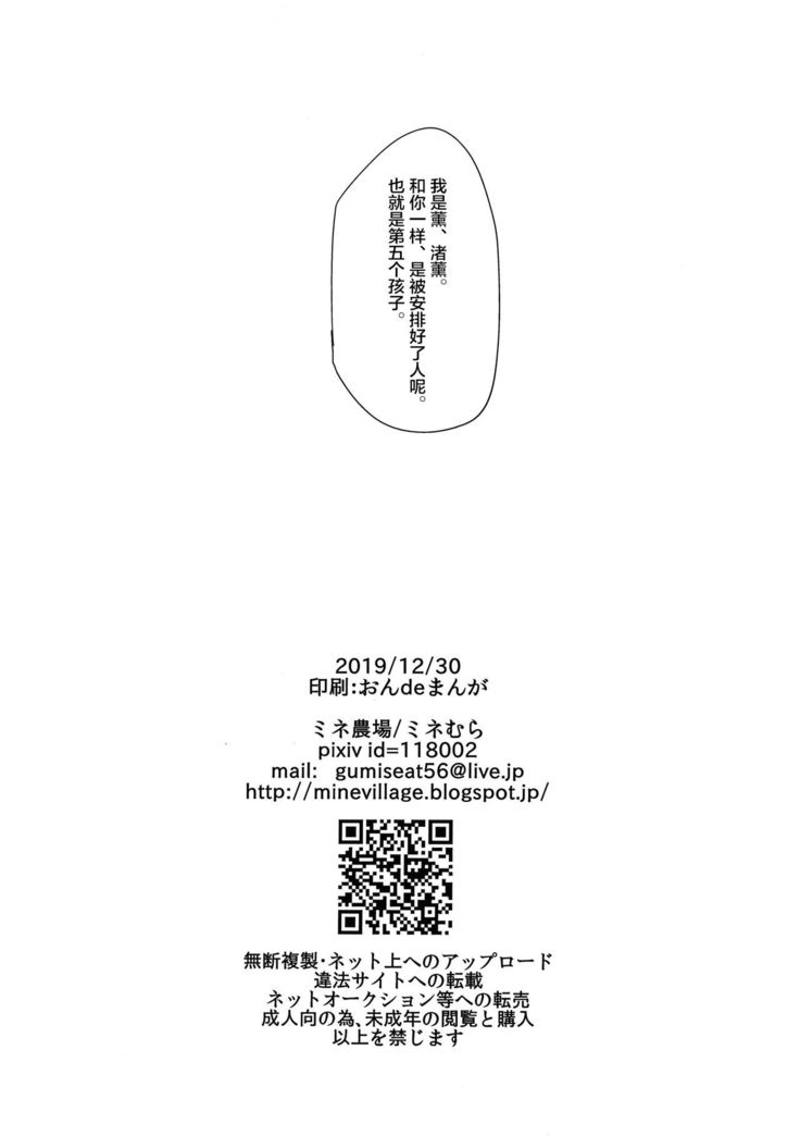 Ore no Koto o Ikari Shinji da to Omoikomu Saimin ni Kakatta Nagisa Kaworu-kun wa Mechamecha Yasashii ~Ore no Beautiful World~