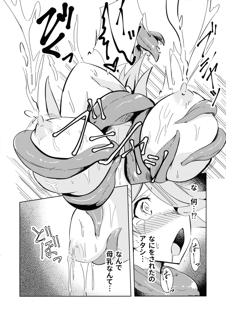 Tentacle Star