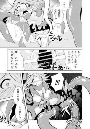 Tentacle Star Page #15