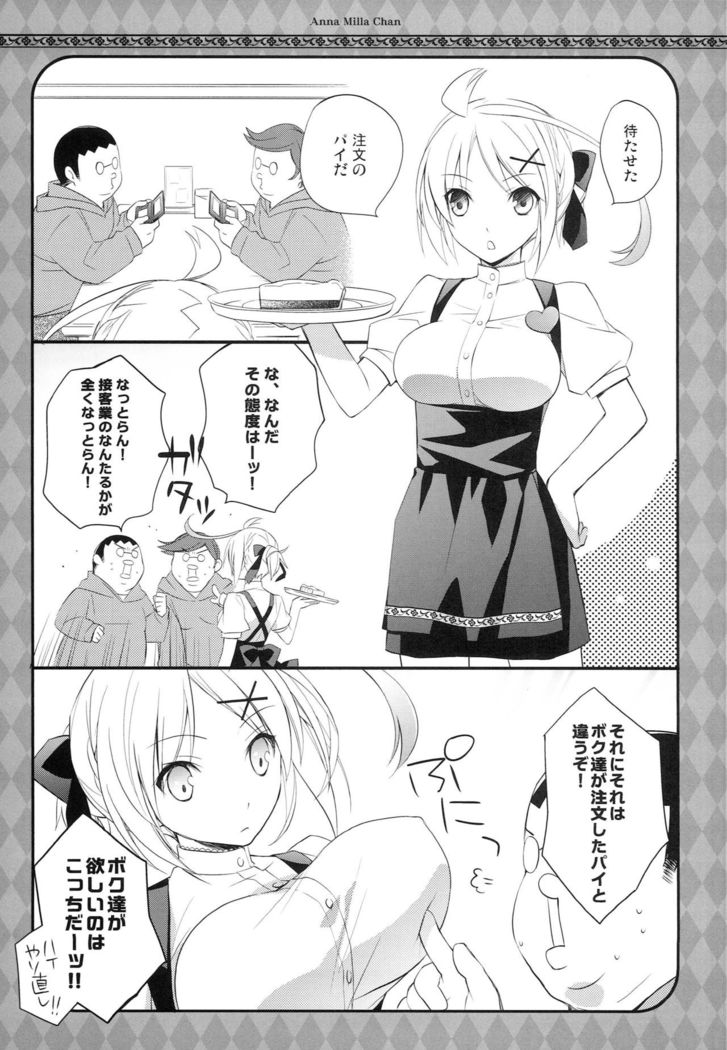 An Mira-chan