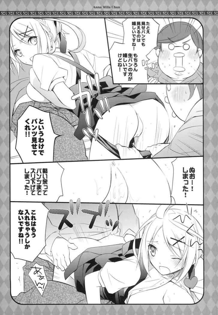 An Mira-chan