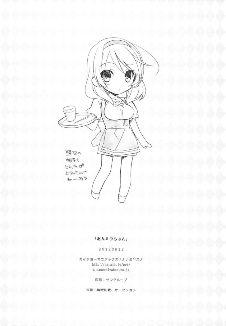 An Mira-chan